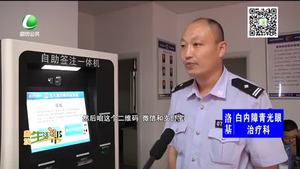 便民警務站 服務居民零距離