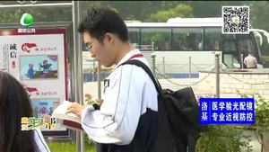 高考結束 高考生及家長要警惕一些騙局