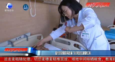 踐行京津冀協同發(fā)展 為百姓送去健康紅利