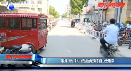 零距離?熱線：浙商廣場附近路面現空洞 維修施工已在進程中