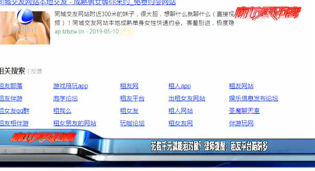 花數千元就能租對象？ 律師提醒：租友平臺陷阱多