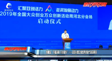 創(chuàng)咖說：“不懼風雨 不負韶華”——走進小微企業(yè)優(yōu)秀創(chuàng)業(yè)代表劉明月