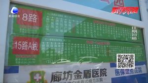 公交站牌現(xiàn)錯字（后續(xù)）錯字已經改正