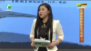 健康大講堂 九種體質(zhì)的養(yǎng)生與保?。ㄏ拢? />
													</a>
						<dl>
							<dt><a href=