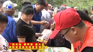 廣陽(yáng)區(qū)舉辦2019年“共建消防安全社區(qū)”疏散演練及公益宣傳活動(dòng)