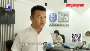 國內(nèi)游比出國還貴？旅行社：多因素影響價格 不能一概而論