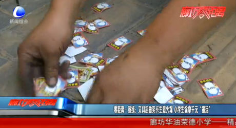 零距離·熱線：文具店抽獎卡生意火爆 小學(xué)生偷拿千元“撞運”