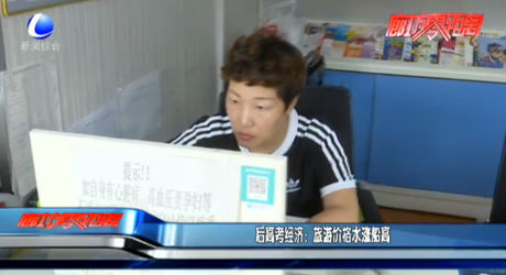 后高考經(jīng)濟：旅游價格水漲船高