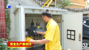 廊坊開發(fā)區(qū)：消除隱患 強化措施 確保安全生產(chǎn)形勢穩(wěn)定