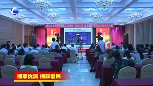 “愛我中華 強我國防”大學生國防教育主題演講大賽圓滿落幕