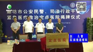 我市啟動司法行政干警緊急醫(yī)療救治綠色通道