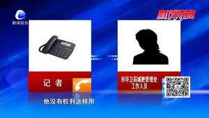 公廁水能隨便用？又澆田來又做早點(diǎn)