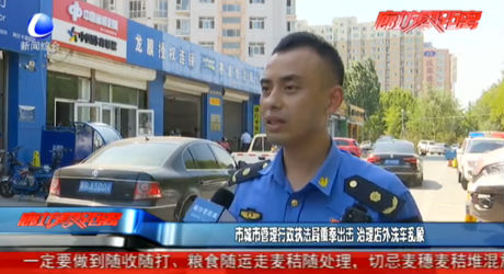 市城市管理行政執(zhí)法局重拳出擊 治理店外洗車亂象