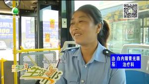 公交司機(jī)安瑞娟：共產(chǎn)黨員不求回報(bào) 更好地為人民服務(wù)