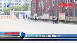 老師提醒：高考后別過(guò)度放松 可制定假期計(jì)劃