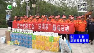 夏日炎炎 安次區(qū)總工會為一線職工送“清涼”