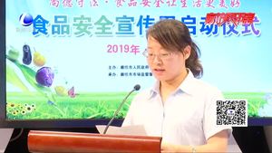 食品安全宣傳活動周：尚德守法 食品安全讓生活更美好