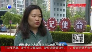 老黨員在社區(qū)開通志愿服務(wù)車 24小時待命隨叫隨到