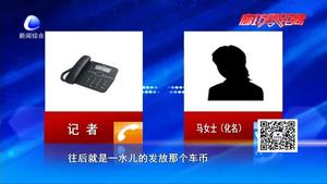 零距離·熱線：買(mǎi)車(chē)承諾返現(xiàn)成泡影  市民難維權(quán)