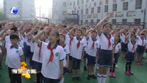 團(tuán)市委立足服務(wù)少年兒童健康成長 開展豐富多彩少年隊(duì)活動助創(chuàng)城