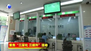 固安縣金融機構助力實體經濟發(fā)展