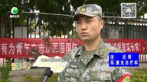 今年征兵準備階段截止到7月底