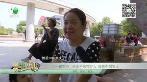 八一建軍節(jié) 吃水不忘挖井人 致敬中國(guó)軍人