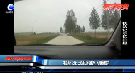 零距離·交通：五菱面包車(chē)當(dāng)校車(chē) 無(wú)資質(zhì)被處罰