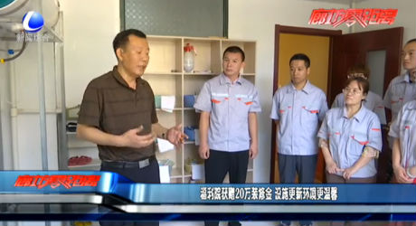 福利院獲贈20萬裝修金 設(shè)施更新環(huán)境更溫馨