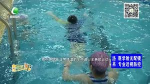 游泳運動有助于減肥