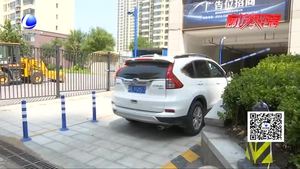 服務(wù)不到位業(yè)主拒繳車位管理費(fèi) 物業(yè)表示：那就按臨時停車算