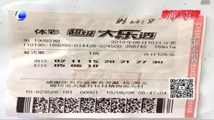 大城縣開(kāi)出86.33萬(wàn)彩票大獎(jiǎng)