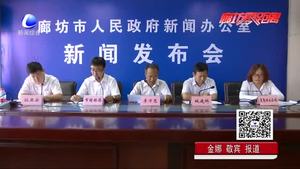 我市住建局就當(dāng)前重點(diǎn)工作開(kāi)展情況召開(kāi)新聞發(fā)布會(huì)