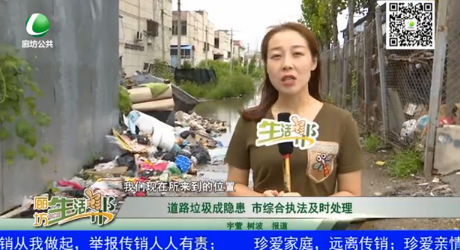 道路垃圾成隱患 市綜合執(zhí)法及時(shí)處理