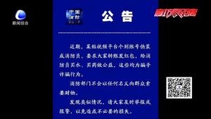 消防員讓大家發(fā)紅包買水、買藥？消防部門：純屬謠言被受騙