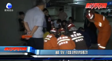 暑期“安全”不放假 這些安全常識(shí)要記牢