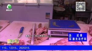 豬肉價(jià)格“節(jié)節(jié)攀升” 如何挑選新鮮豬肉