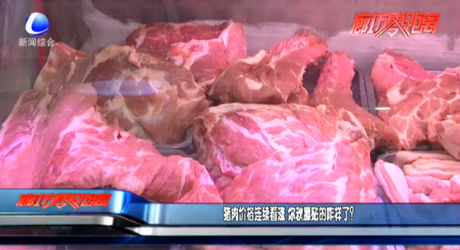 【關注菜籃子】豬肉價格連續(xù)看漲 你秋膘貼的咋樣了？