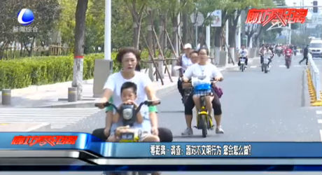 零距離·調(diào)查：面對(duì)不文明行為 您會(huì)怎么做？