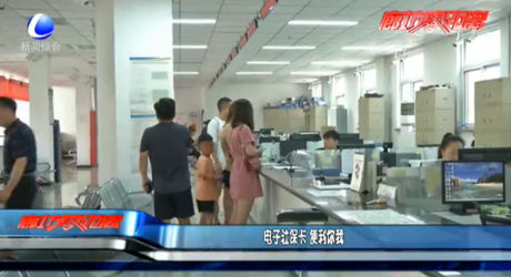 電子社?？?便利你我