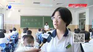 廊坊市中小學生開學：上好“開學第一課”講述“愛國情”