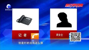 零距離·熱線：孩子在幼兒園被打？家長(zhǎng)氣憤討說法