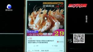 “網(wǎng)紅”帶貨雖火 平臺(tái)監(jiān)管莫缺