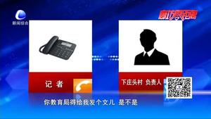 廊坊開(kāi)發(fā)區(qū)下莊頭村校中園突然停辦 帶娃家長(zhǎng)急盼解決