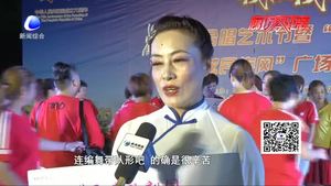 “我和我的祖國(guó)”彩色周末：“最炫民族風(fēng)”廣場(chǎng)舞決賽完美收官