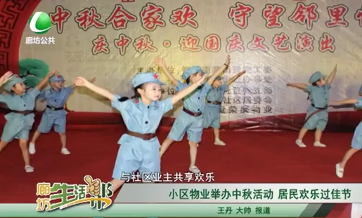 小區(qū)物業(yè)舉辦中秋活動 居民歡樂過佳節(jié)
