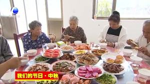 獻愛心 送溫暖 我市各地濃情過中秋