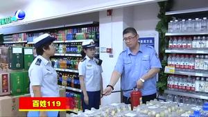 市消防救援大隊開展中秋節(jié)夜查行動