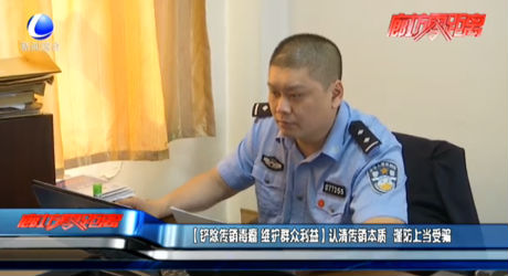 【鏟除傳銷毒瘤 維護群眾利益】認(rèn)清傳銷本質(zhì) 謹(jǐn)防上當(dāng)受騙