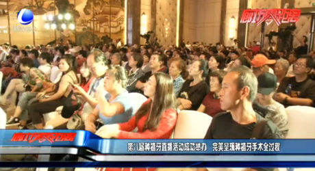 第八屆種植牙直播活動成功舉辦   完美呈現(xiàn)種植牙手術(shù)全過程